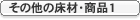 ̑̏ށEi1