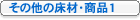 ̑̏ށEi1
