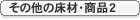 ̑̏ށEi2