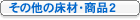 ̑̏ށEi2